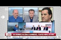 Άδωνις σε Καμμένο: Θα τον συμβούλευα να μην μου κάνει μήνυση...