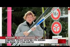 ΤΡΑΥΜΑΤΙΣΤΗΚΕ Η ΜΕΡΚΕΛ ΣΕ ΑΤΥΧΗΜΑ ΣΤΟ ΣΚΙ (VIDEO)