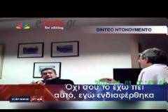 Πολιτικό μυστήριο - Στην αγκαλιά του Σαμαρά η κυρία της διαφημιστικής που εκβίαζε ο Tομπούλογλου...!!!