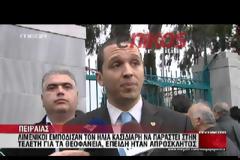 Επεισόδιο με τον Κασιδιάρη στον Πειραιά