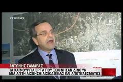 ΠΑΠΟΥΛΙΑΣ: ΝΑ ΞΕΠΕΡΑΣΟΥΜΕ ΜΑΖΙ ΤΑ ΤΕΛΕΥΤΑΙΑ ΔΥΣΚΟΛΑ ΜΕΤΡΑ ΤΗΣ ΚΡΙΣΗΣ