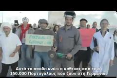 ICH BIN EIN BERLINER για την Πορτογαλία με υπότιτλους [video]