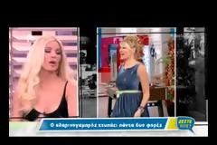 Μουτσινάς για Σκορδά: «Το παιδί θα βγει με πρόβλημα στην μέση»