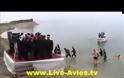 Καθαγιασμός λίμνης Πολυφύτου στη Κοζάνη [video]
