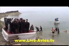 Καθαγιασμός λίμνης Πολυφύτου στη Κοζάνη [video]