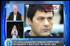 ΔΕΝ ΠΑΡΟΥΣΙΑΣΤΗΚΕ ΜΕΤΑ ΑΠΟ ΑΔΕΙΑ Ο ΧΡΙΣΤΟΔΟΥΛΟΣ ΞΗΡΟΣ