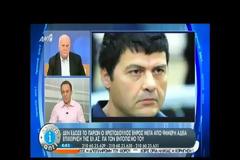 Αφαντος ο Χριστόδουλος Ξηρός - Σε κόκκινο συναγερμό η ΕΛ.ΑΣ.