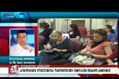 Προσοχή σε απατεώνες που υπόσχονται ρύθμιση χρεών