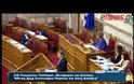ΒΙΝΤΕΟ-Ένταση και βαριές εκφράσεις στη Βουλή