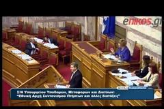 ΒΙΝΤΕΟ-Ένταση και βαριές εκφράσεις στη Βουλή