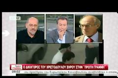 Ο Χριστόδουλος Ξηρός απέδρασε: Ήταν πολιτική μου απόφαση