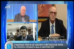ΦΡ. ΡΑΓΚΟΥΣΗΣ: Ο ΧΡΙΣΤΟΔΟΥΛΟΣ ΞΗΡΟΣ ΕΙΧΕ ΤΙΣ ΠΡΟΥΠΟΘΕΣΕΙΣ ΓΙΑ ΤΗΝ ΑΔΕΙΑ (VIDEO)