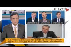 ΝΕΑ ΔΗΜΟΚΡΑΤΙΑ: ΓΝΩΣΤΕΣ ΟΙ ΣΧΕΣΕΙΣ ΤΟΥ ΣΥΡΙΖΑ ΜΕ ΤΗΝ ΤΡΟΜΟΚΡΑΤΙΑ (VIDEO)