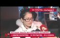 Στιγμές αγωνίας για γονείς και συγγενείς - Δυο ακόμη άτομα σε κρίσιμη κατάσταση  [video]