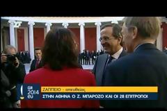 ΣΕ ΕΞΕΛΙΞΗ Η ΕΠΙΣΗΜΗ ΤΕΛΕΤΗ ΕΝΑΡΞΗΣ ΤΗΣ ΕΛΛΗΝΙΚΗΣ ΠΡΟΕΔΡΙΑΣ (VIDEO)