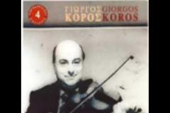 Σίγησε το βιολί του Γιώργου Κόρου