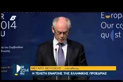ΣΑΜΑΡΑΣ: ΟΙ ΕΛΛΗΝΕΣ ΕΙΜΑΣΤΕ ΠΕΙΣΜΑΤΑΡΙΔΕΣ, ΘΑ ΤΑ ΚΑΤΑΦΕΡΟΥΜΕ (VIDEO)
