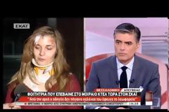 Φοιτήτρια-αυτόπτης μάρτυρας: Ο οδηγός του ΚΤΕΛ από την αρχή δεν οδηγούσε καλά και φοβόμασταν