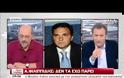 ΑΓΓ. ΦΙΛΙΠΠΙΔΗΣ: ΘΑ ΕΡΘΩ ΝΑ ΑΠΟΛΟΓΗΘΩ (VIDEO)