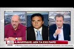 ΑΓΓ. ΦΙΛΙΠΠΙΔΗΣ: ΘΑ ΕΡΘΩ ΝΑ ΑΠΟΛΟΓΗΘΩ (VIDEO)