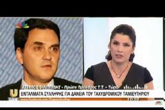 ΥΠΕΡΒΑΙΝΕΙ ΤΑ 400 ΕΚΑΤ. ΕΥΡΩ Η ΖΗΜΙΑ ΑΠΟ ΤΑ ΧΑΡΙΣΤΙΚΑ ΔΑΝΕΙΑ ΤΟΥ Τ.Τ.