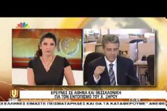 ΜΠΑΚΟΓΙΑΝΝΗ: ΦΟΒΑΜΑΙ ΟΤΙ ΑΝΟΙΓΕΙ ΝΕΟ ΚΕΦΑΛΑΙΟ ΣΤΗΝ ΤΡΟΜΟΚΡΑΤΙΑ (VIDEO)