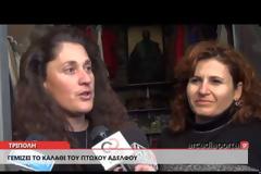 Οι γιορτές τελείωσαν - Το καλάθι του «πτωχού αδελφού» στην Τρίπολη συνεχίζει να γεμίζει [video]