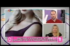 Τα νιάτα είναι το μέλλον Ελεονόρα