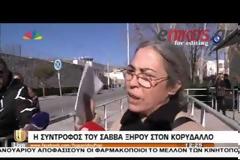 Πόσο άλλαξε η Αλίθια Ρομέρο 12 χρόνια από τη μέρα που έσκασε η βόμβα στα χέρια του Σάββα Ξηρού