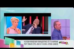 Ο Κωστόπουλος «έδωσε στεγνά» την Μενεγάκη στον αέρα του Πρωινού Mou [video]