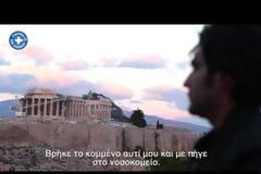 Συγκλονιστική μαρτυρία Ιρανού: Μαυροντυμένοι μου έκοψαν το αυτί με τα δόντια