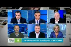 ΣΥΝΕΛΗΦΘΕΙ ΣΤΗΝ ΤΟΥΡΚΙΑ Ο ΑΓΓΕΛΟΣ ΦΙΛΙΠΠΙΔΗΣ (VIDEO)
