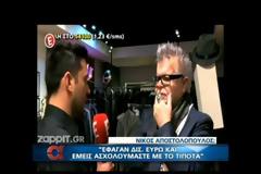 «Με ρώτησαν αν είχα λεφτά να πληρώσω τη σούπα επειδή ήμουν Έλληνας»!