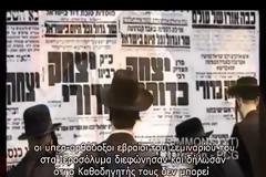 Μετά το θάνατο του Σαρόν, η προφητεία; [video]