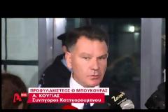 ΠΡΟΦΥΛΑΚΙΣΤΕΟΣ ΚΑΙ Ο ΕΥΣΤΑΘΙΟΣ ΜΠΟΥΚΟΥΡΑΣ (VIDEO)