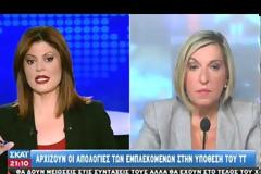 ΑΝΟΙΓΕΙ Η ΑΥΛΑΙΑ ΤΩΝ ΑΠΟΛΟΓΙΩΝ ΓΙΑ ΤΗΝ ΥΠΟΘΕΣΗ ΤΟΥ ΤΑΧ. ΤΑΜΙΕΥΤΗΡΙΟΥ (VIDEO)