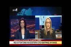 Κύπρος: Νέα αυτοκτονία στις Κεντρικές Φυλακές - Καζάνι που βράζει οι Φυλακές [video]