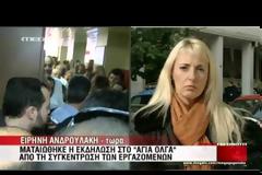 ΕΩΣ ΤΙΣ 24 ΙΑΝΟΥΑΡΙΟΥ ΣΥΝΕΧΙΖΟΥΝ ΤΗΝ ΑΠΕΡΓΙΑ ΟΙ ΓΙΑΤΡΟΙ ΤΟΥ ΕΟΠΥΥ