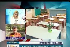 Πώς σχολιάζει ένας μαθητής την «Λευκή Εβδομάδα» [video]