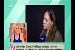 Η Αλεξάνδρα Ούστα μιλά για τη σχέση της με τον Σάκη Μπουλά!