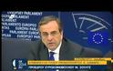 ΑΝΤ. ΣΑΜΑΡΑΣ: «ΕΙΜΑΙ ΕΔΩ ΓΙΑ ΝΑ ΕΡΓΑΣΤΩ ΥΠΕΡ ΤΗΣ ΕΥΡΩΠΗΣ ΚΑΙ ΟΧΙ ΕΝΑΝΤΙΟΝ ΤΗΣ» (VIDEO)