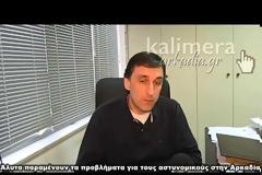 Ούτε .. ρεπό δεν μπορούν να πάρουν οι αστυνομικοί στην Αρκαδία! [video]