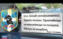 Χ.Α.: ΝΕΑ ΠΕΙΣΤΗΡΙΑ ΠΑΡΑΣΤΡΑΤΙΩΤΙΚΗΣ ΔΡΑΣΗΣ (VIDEO)