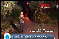 Γεια σας είμαι ο επιχειρηματίας που ψάχνετε. Πίσω μου είναι ο απαγωγέας 