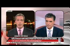 Προκλητικότατος ο Βρετανός ευρωβουλευτής: Επιστρέψτε στη Δημοκρατία και τη δραχμή και βλέπουμε για τα Μάρμαρα