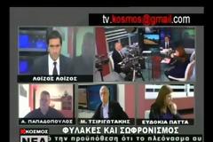 Αργός θάνατος οι ελληνικές φυλακές [video]