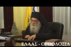 Νεκτάριος Μουλατσιώτης: «O Μακαριστός Χριστόδουλος μου είπε να φτιάξουμε τους Παπαροκάδες»