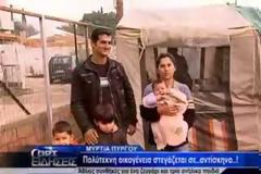 Πύργος: Ζουν σε παράπηγμα κατασκευασμένο από νάιλον χωρίς ρεύμα και νερό