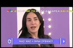 Γνωστή Ελληνίδα ηθοποιός βγήκε στην εκπομπή της Μελέτη χωρίς ίχνος μακιγιάζ!