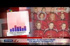Ποιά είναι η αρραβωνιαστικιά του Παπανδρέου junior;